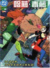 武侠漫画《侠隐录》海报